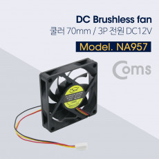 쿨러 70mm 3P NA 케이스용 CASE 쿨러팬