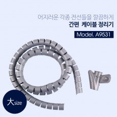 케이블 정리기 대 2.5φ x 150CM 매직케이블