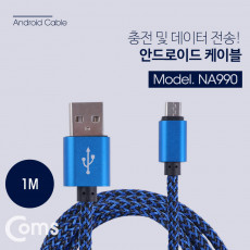 USB Micro 5Pin 케이블 1M Metal Blue USB 2.0A M Micro USB M Micro B 마이크로 5핀 안드로이드
