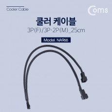 쿨러 케이블 3P Y형 메쉬망사보호관