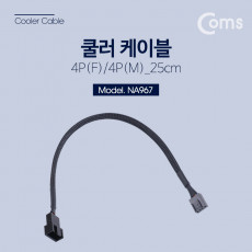 쿨러 케이블 4P F 4P M 25cm