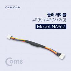쿨러 케이블 4P F 4P M 10cm 저항