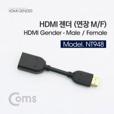 HDMI 연장 젠더 10cm