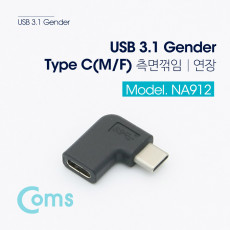 USB Type C 젠더 C to C타입 측면꺾임