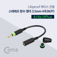 스테레오 방수 젠더 3.5 4극 MF 10cm 6 6s 6 Plus Stereo