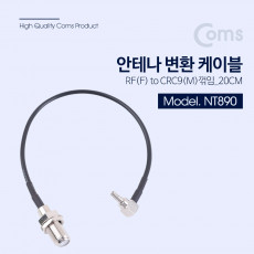 안테나 변환 케이블 RF F to CRC9 F 꺾임 꺽임 20CM