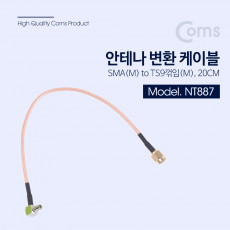 안테나 변환 케이블 SMA M TS9 M 꺾임 꺽임 20CM