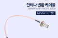 안테나 변환 케이블 SMA M to RP-TNC F 20CM