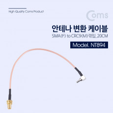 안테나 변환 케이블 RP-SMA M to CRC9 M 꺾임 꺽임 _20cm