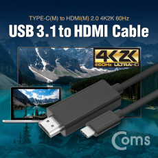 USB 3.1 컨버터 케이블 M M 1.5M Type C to HDMI 2.0 4K2K 60Hz UHD