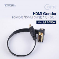 HDMI DVI 변환 케이블 30cm HDMI M to DVI M 하향꺾임 꺽임