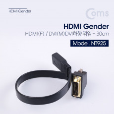 HDMI DVI 변환 케이블 30cm HDMI F to DVI M 하향꺾임 꺽임