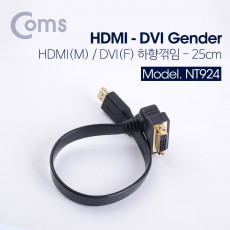 HDMI DVI 변환 케이블 25cm HDMI M to DVI F 하향꺾임 꺽임