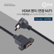 HDMI 연장젠더 케이블 45cm HDMI M 하향꺾임 꺽임 to HDMI F 브라켓 연결용 포트형