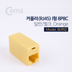 커플러 RJ45 I형 8P8C 일반 벌크 Orange