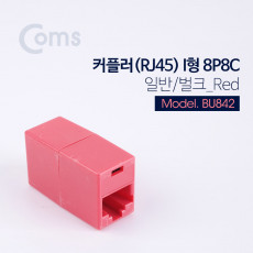 커플러 RJ45 I형 8P8C 일반 벌크 Red