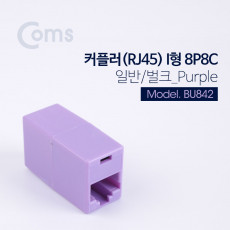 커플러 RJ45 I형 8P8C 일반 벌크 Purple