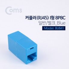 커플러 RJ45 I형 8P8C 일반 벌크 Blue