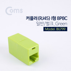 커플러 RJ45 I형 8P8C 일반 벌크 Green