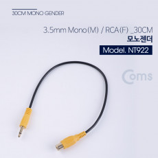 모노 RCA 케이블 30cm Mono 3.5mm M to RCA F