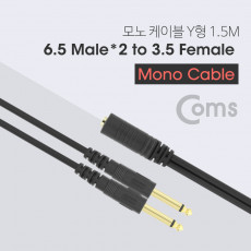 모노 분배 Y 케이블 1.5M AUX 3.5mm F to 6.35mm M x2