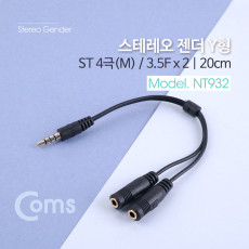 스테레오 젠더 Y형 ST 4극 M 3.5 F x 2 Stereo