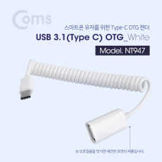 USB 3.1 OTG젠더 Type C USB 2.0 A F 20-30cm - 스프링 타입 White 케이블