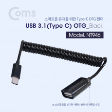 USB 3.1 OTG젠더 Type C USB 2.0 A F 20-30cm - 스프링 타입 Black 케이블