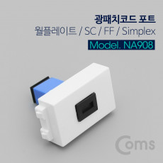 광패치코드 포트 SC F F Simplex Blue