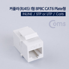 커플러 RJ45 I형 8P8C CAT6 플레이트형 White WALL PLATE 월 플레이트