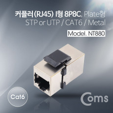 커플러 RJ45 I형 8P8C CAT6 플레이트형 Metal WALL PLATE 월 플레이트