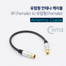 안테나 변환 케이블 25cm RF F to PAL F 유럽형