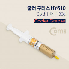 쿨러 구리스 Gold 대 30g HY610 써멀 서멀 주사기형 CPU 컴파운드