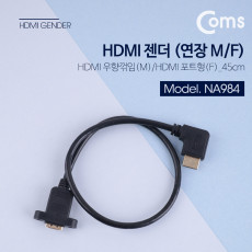 HDMI 연장젠더 케이블 45cm HDMI M 우향꺾임 꺽임 to HDMI F 브라켓 연결용 포트형