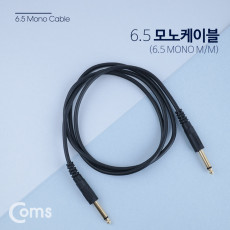 모노 케이블 1.5M Mono 6.35 M M