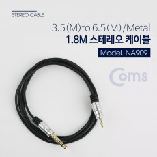 스테레오 케이블 3극 AUX Stereo 3.5 M 6.35 M 메탈 1.8M