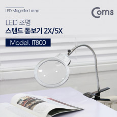 집게고정 스탠드 LED 돋보기 확대경 메인렌즈 2배율 보조렌즈 5배율 2X 5X