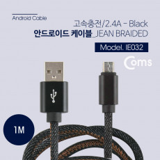USB Micro 5Pin 케이블 1M Black USB 2.0A M Micro USB M Micro B 마이크로 5핀 안드로이드 고속충전 2.4A