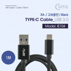 USB 3.1 Type C 케이블 1M USB 3.0 A to C타입 고속충전 및 데이터전송 3A 패브릭 Black