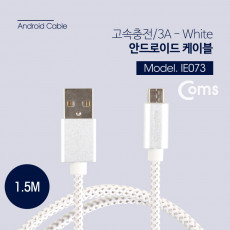 USB Micro 5Pin 케이블 1.5M White USB 2.0A M Micro USB M Micro B 마이크로 5핀 안드로이드 고속충전 3A