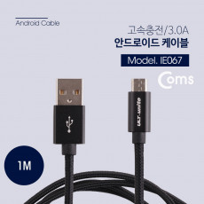 USB Micro 5Pin 케이블 1M Black USB 2.0A M Micro USB M Micro B 마이크로 5핀 안드로이드 고속충전 3A