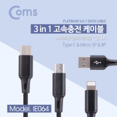 USB 3.1 케이블 3 in 1 1.5M 고속충전 2.1A iOS 8핀 8Pin 마이크로 5핀 Micro 5Pin Type B USB 3.1 Type C C타입