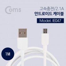 USB Micro 5Pin 케이블 1M White USB 2.0A M Micro USB M Micro B 마이크로 5핀 안드로이드 고속충전 2.1A