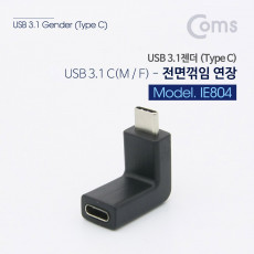 USB Type C 젠더 C to C타입 전면꺾임