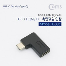 USB Type C 젠더 C to C타입 측면꺾임