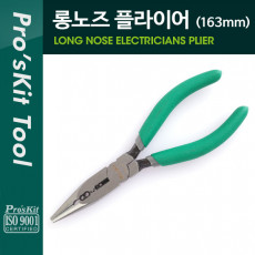 롱노즈 플라이어 163mm