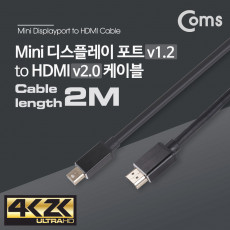미니 디스플레이포트 to HDMI 변환 케이블 2M 컨버터 4K 60Hz UHD Mini DP to HDMI 2.0 cable