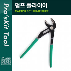 펌프 플라이어