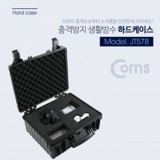 하드 케이스 생활 방수 충격방지 Black - 484x419x209mm HDD 충격 방지 충격 흡수 보호 스펀지 각종 공구 장비 수납 및 보관