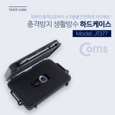 충격방지 하드 케이스 생활 방수 Black - 215x135.5x52mm 충격 방지 충격 흡수 보호 스펀지 각종 공구 장비 수납 및 보관 생활방수